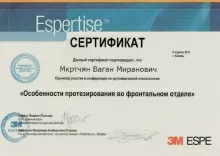 Мкртчян Ваган Миранович