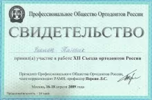 Унанян Тата Еремовна