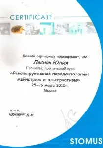 Попкова Юлия Леонидовна