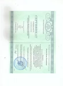 Попкова Юлия Леонидовна