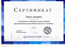 Чернов Дмитрий Анатольевич