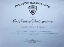 Кутлакаев Сергей Дмитриевич