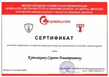 Кутлакаев Сергей Дмитриевич