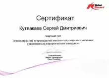 Кутлакаев Сергей Дмитриевич