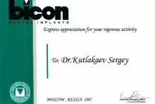 Кутлакаев Сергей Дмитриевич