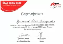 Кутлакаев Сергей Дмитриевич