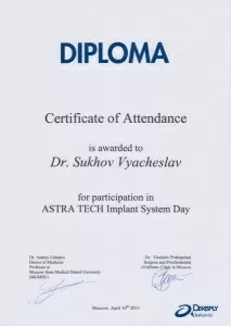 Сухов Вячеслав Дмитриевич