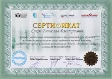 Сухов Вячеслав Дмитриевич