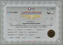 Сухов Вячеслав Дмитриевич