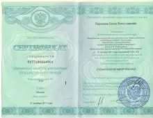 Порохова Елена Вячеславовна