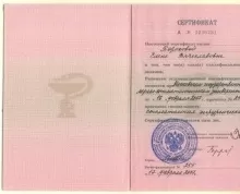 Порохова Елена Вячеславовна