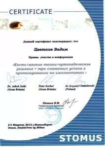 Цветков Вадим Сергеевич