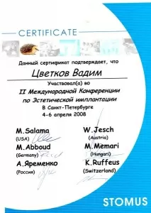 Цветков Вадим Сергеевич