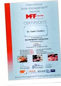 Цветков Вадим Сергеевич