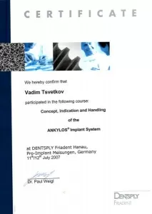 Цветков Вадим Сергеевич