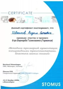 Цветков Вадим Сергеевич