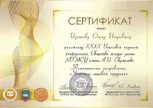 Изотов Олег Игоревич