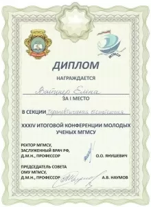 Вайцнер Елена Юрьевна