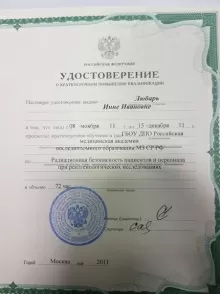 Любарь Инна Ивановна