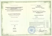 Илизаров Герман Мишаевич