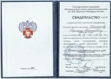 Илизаров Герман Мишаевич