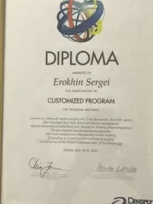 Ерохин Сергей Владимирович