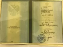 Ерохин Сергей Владимирович