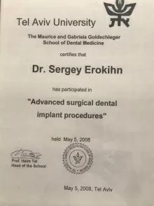 Ерохин Сергей Владимирович