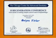 Галяс Виктор Игоревич