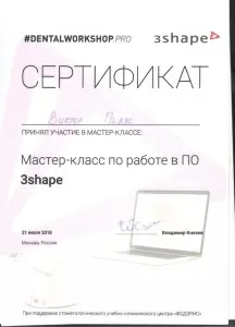 Галяс Виктор Игоревич