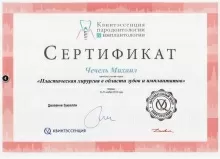 Чечель Михаил Алексеевич