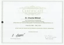 Чечель Михаил Алексеевич