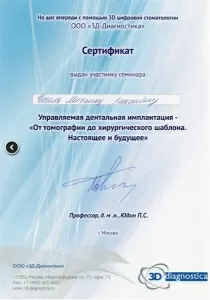 Чечель Михаил Алексеевич