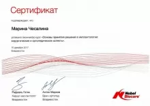 Чесалина Марина Юрьевна