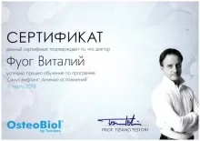 Фуог Виталий