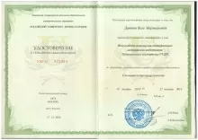 Давтян Ваге Меружанович