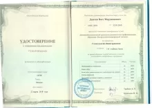 Давтян Ваге Меружанович