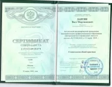 Давтян Ваге Меружанович