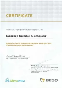 Худояров Тимофей Анатольевич