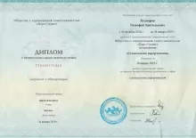 Худояров Тимофей Анатольевич