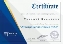 Худояров Тимофей Анатольевич