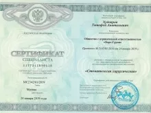 Худояров Тимофей Анатольевич