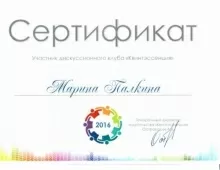 Палкина Марина Олеговна