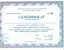 Палкина Марина Олеговна