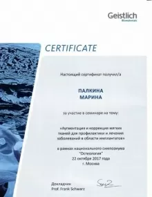 Палкина Марина Олеговна