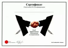 Манасян Георгий Вячеславович