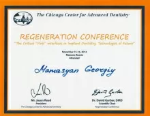 Манасян Георгий Вячеславович