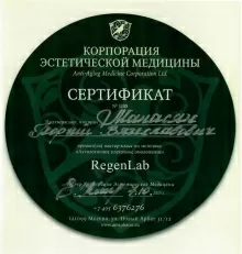 Манасян Георгий Вячеславович