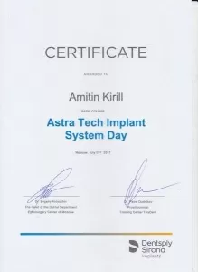 Амитин Кирилл Юрьевич