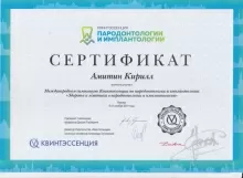 Амитин Кирилл Юрьевич